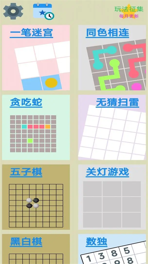 图图单机离线游戏合集最新版截图2