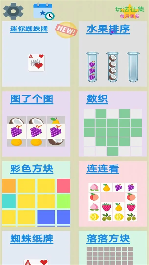 图图单机离线游戏合集最新版截图3