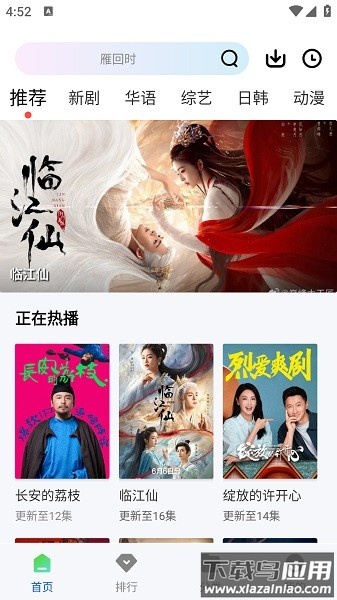 追梦视频app下载安装