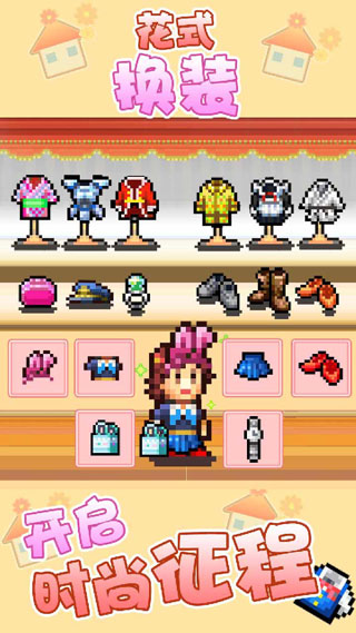 幸福公寓物语国际版截图5