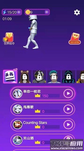 炫彩音乐游戏最新版截图2