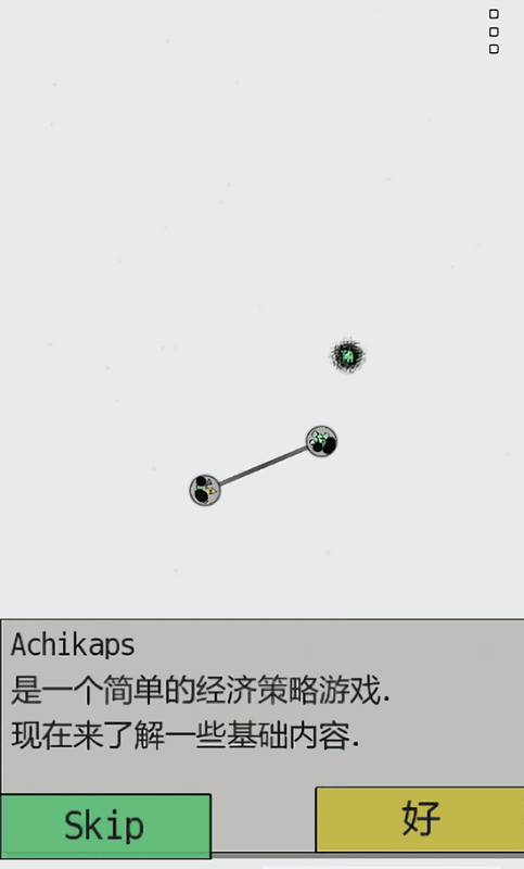 Achikaps手机版最新版截图4