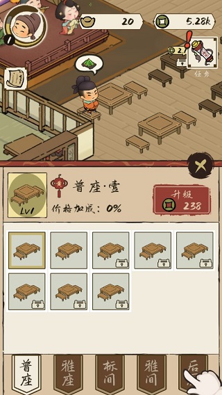 打尖还是住店手游