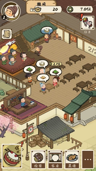 打尖还是住店手游最新版截图1