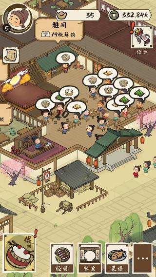 打尖还是住店手游最新版截图2