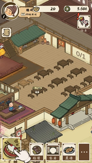 打尖还是住店手游最新版截图4