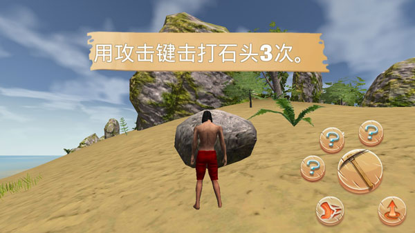 生存岛野蛮人2汉化版