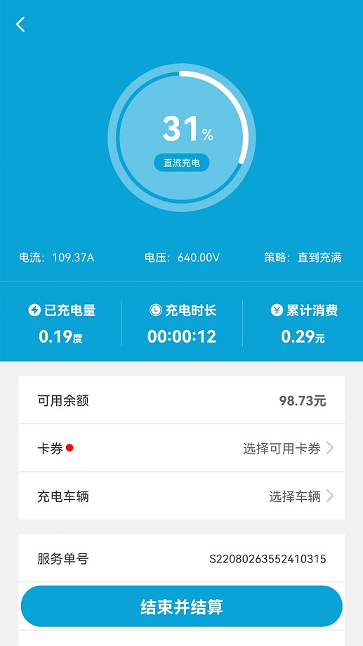 宜城充 宜城充app下载安装