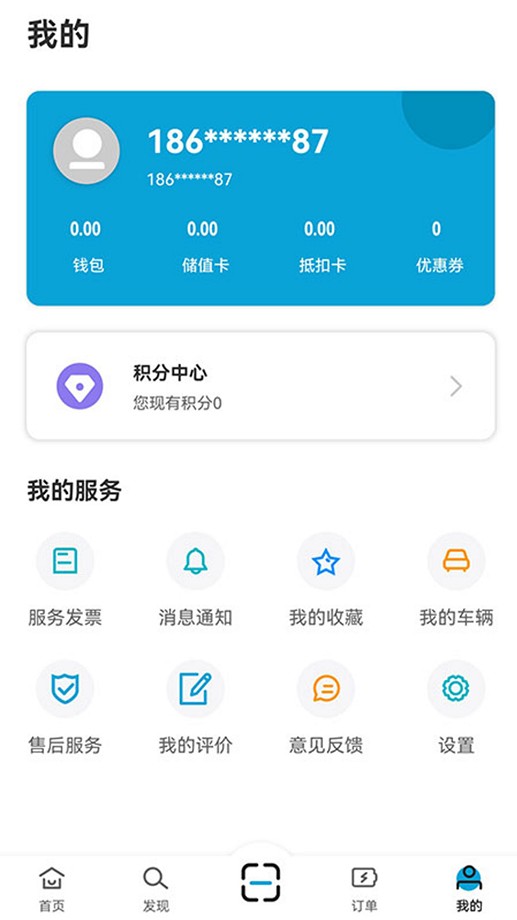 e城通官方手机版最新版截图2