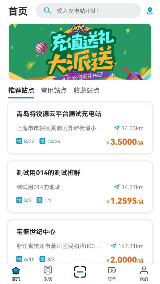 e城通官方手机版最新版截图4