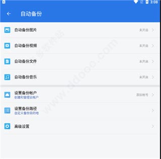 ES File Explorer中文版