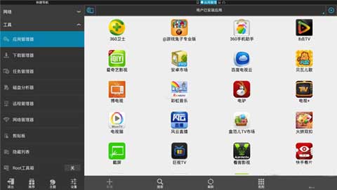 ES File Explorer中文版截图4