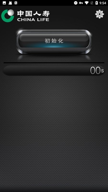国寿密令官方版