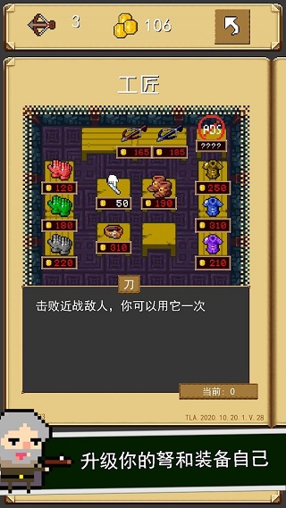 射击任务(Shooty Quest)最新版截图1