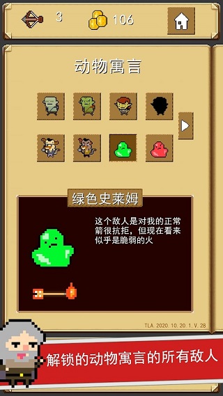 射击任务(Shooty Quest)最新版截图3