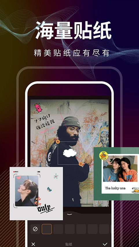光影修图app最新版截图2