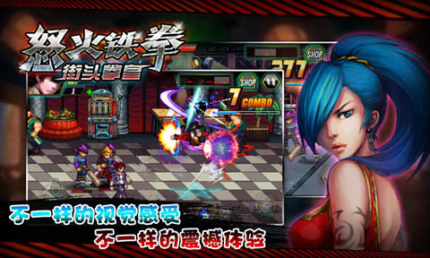 怒火铁拳街头拳皇最新版截图2