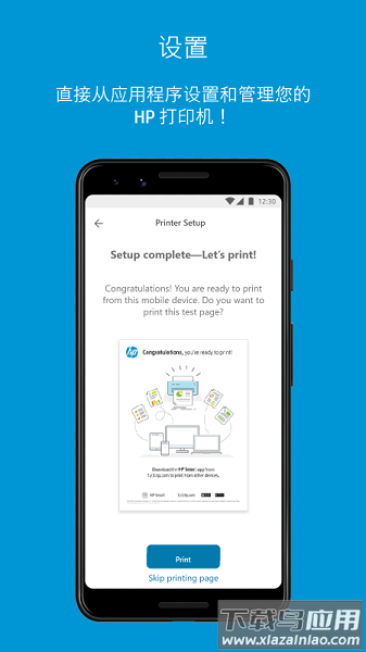 hp smart惠普移动打印最新版截图1
