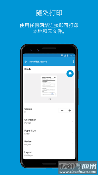 hp smart惠普移动打印最新版截图2