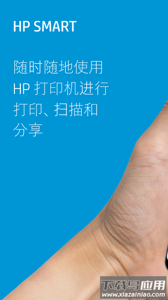 hp smart惠普移动打印最新版截图3