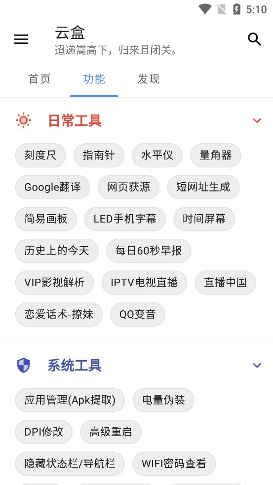 云盒最新版 云盒app下载