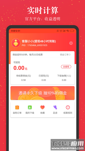 进佣联盟官方版截图1