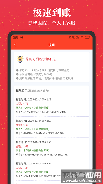 进佣联盟官方版截图2