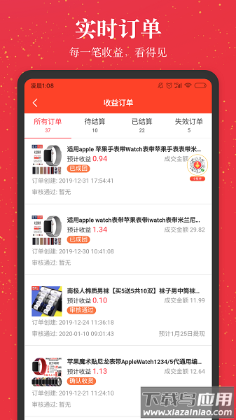 进佣联盟官方版截图3