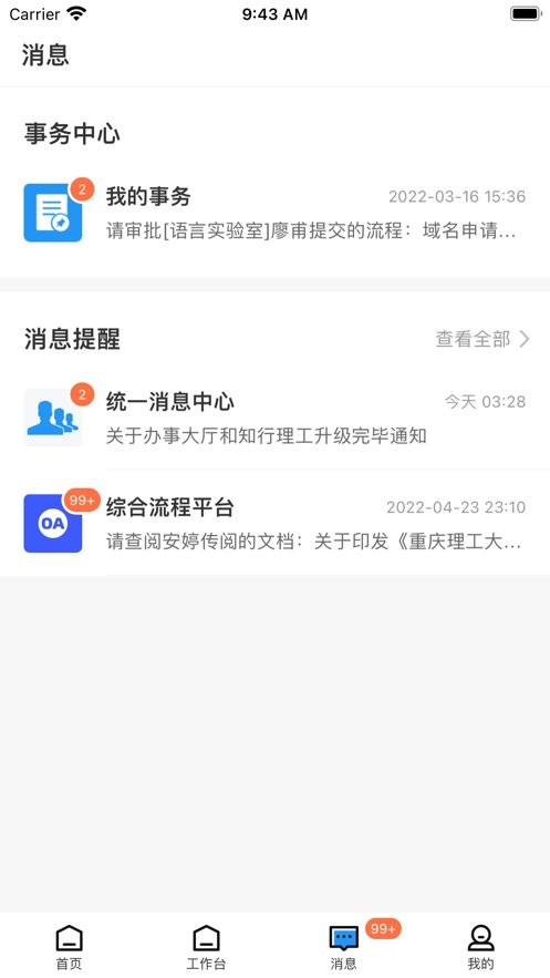 知行理工最新版最新版截图2