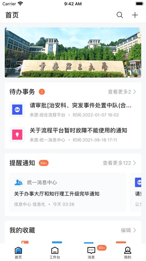 知行理工最新版最新版截图3