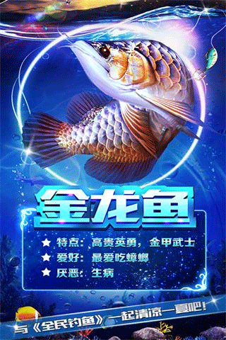 全民钓鱼2025最新版最新版截图3
