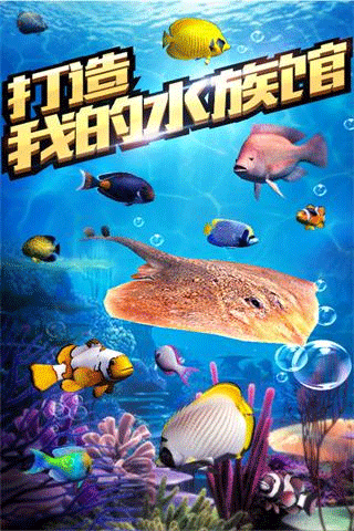 全民钓鱼2025最新版最新版截图5