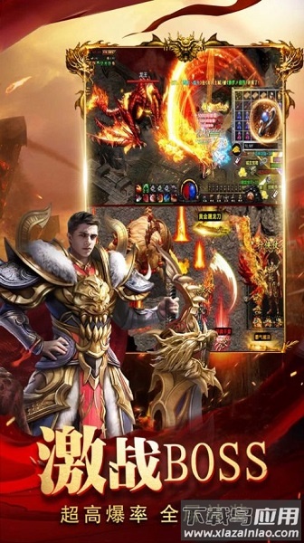 圣龙单职业手游最新版截图2