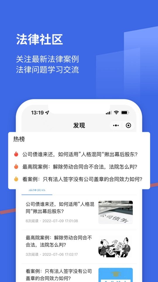 优法盾下载 优法盾app