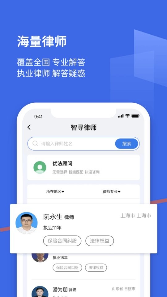 优法盾客户端最新版截图2