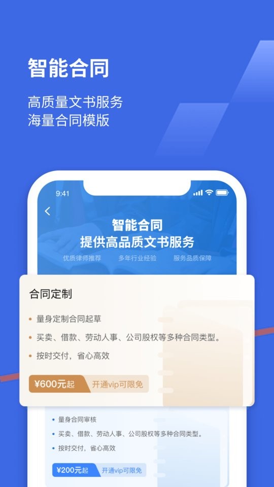 优法盾客户端最新版截图3
