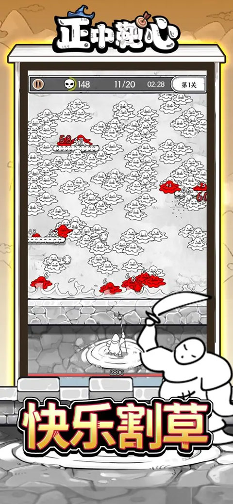 正中靶心游戏官方版最新版截图5