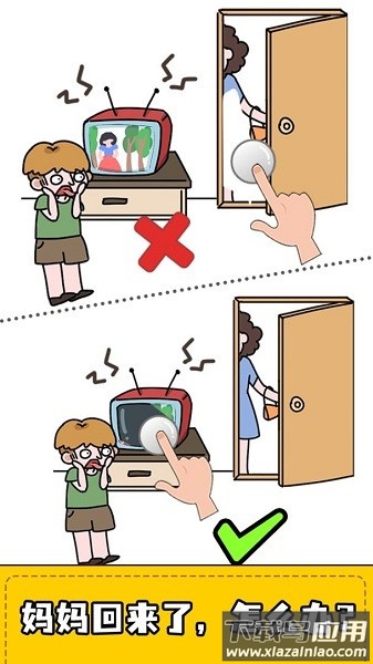 擦画联萌免费版最新版截图3