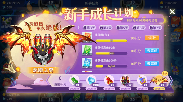 捕鱼大决战高爆版