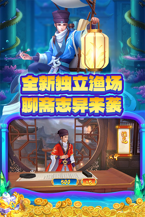 捕鱼大决战高爆版最新版截图1