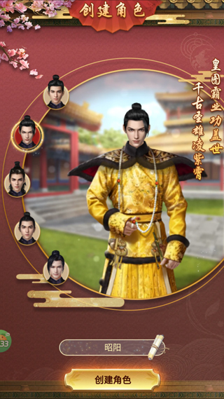 江山霸主0.1折版