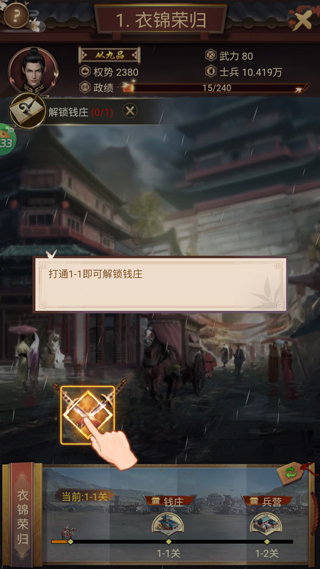 江山霸主0.1折版