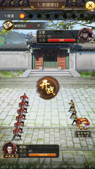 江山霸主0.1折版