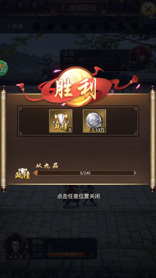 江山霸主0.1折版