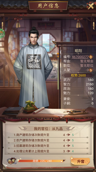 江山霸主0.1折版