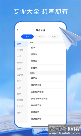 高考直通帮app最新版截图4