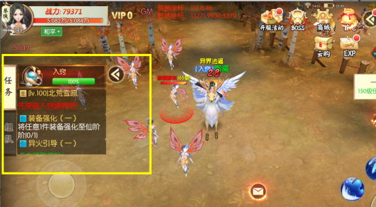 王者修仙魔玩版