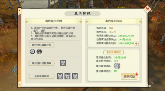 王者修仙魔玩版