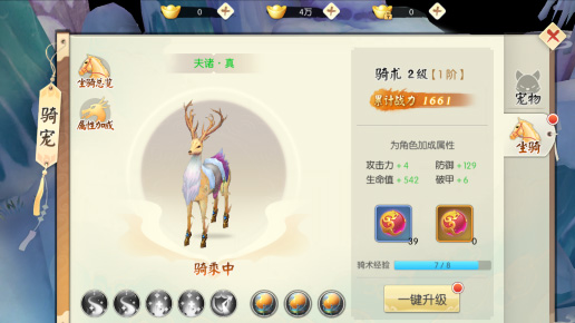 王者修仙魔玩版