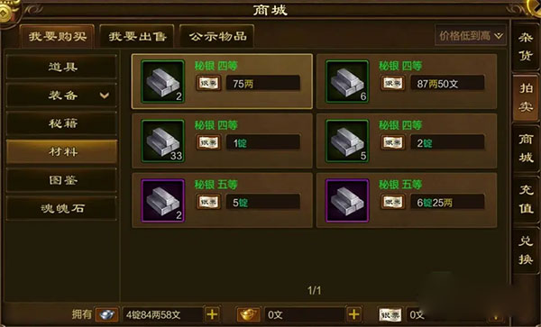 原始征途vivo渠道服